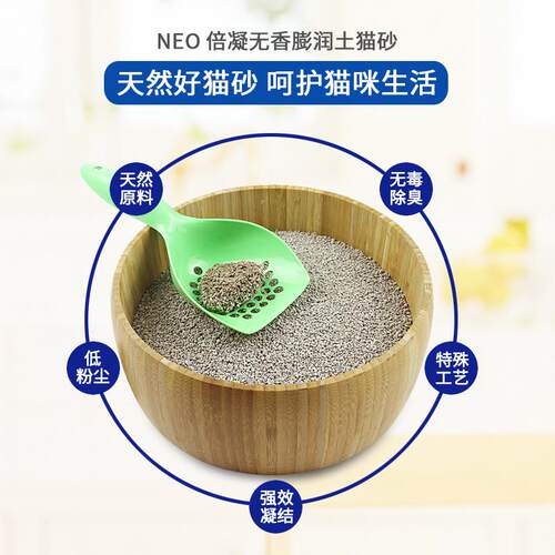 袋天净倍凝无香型膨润土猫砂7kg*3neo