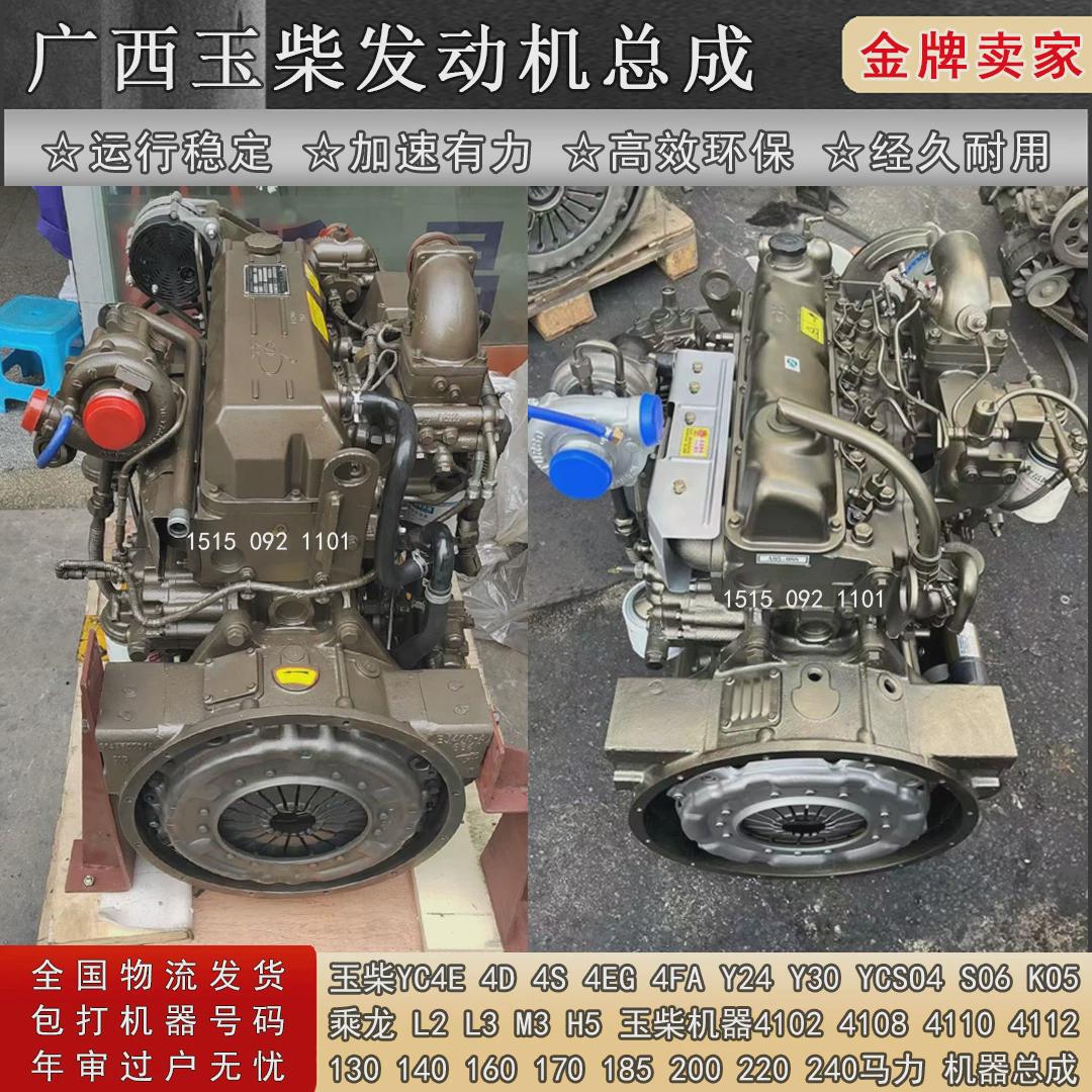 玉柴YC4S 4EG S04 K05玉柴4102 4108 4110乘龙160 200 220发动机