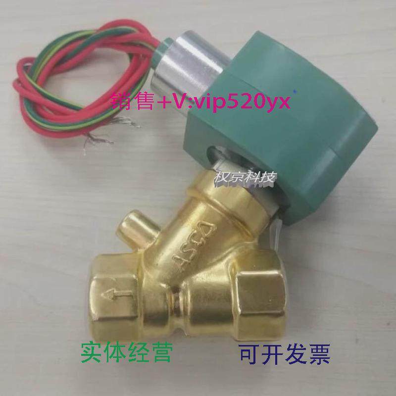 现货供应美国ASCO电磁阀8210G015220VAC24VDC现货