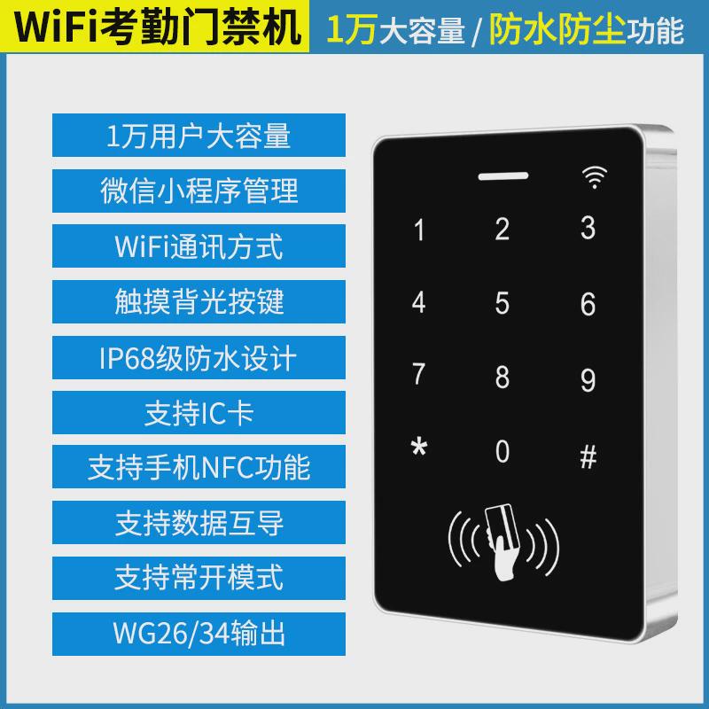 idic双频防水门禁一体机触摸磁力锁玻璃门铁门电插锁按键门禁系统