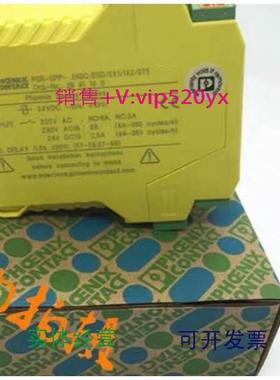 现货供应菲尼克斯安全继电器2964005议价