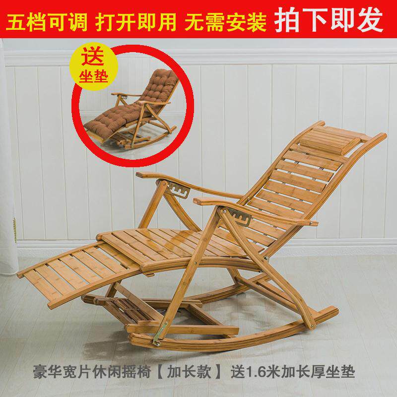 摇椅躺椅大人午睡竹摇摇椅阳台家用休闲老人折叠椅子午休逍遥懒人