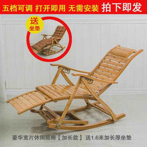 摇椅躺椅大人午睡竹摇摇椅懒人家用休闲老人折叠阳台午休逍遥椅子