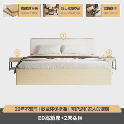 c誴3e0级床现代简约新款高箱储物床原木风1.8米双人床1.