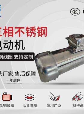 三相不锈钢异步电动机380v0.75kw-355kwip68耐腐蚀全密封电机