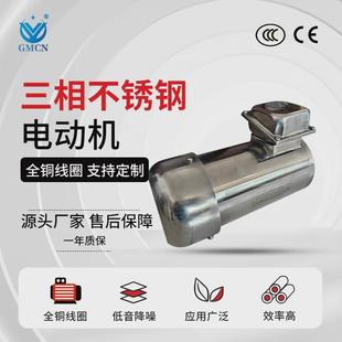 三相异步不锈钢电动机380V0.75KW 355KWIP68耐腐蚀全密封电机