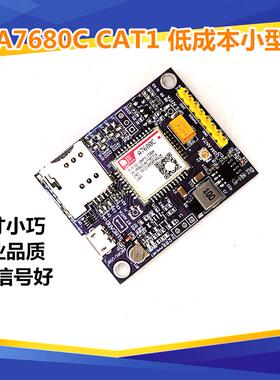A7680C模块 开发板 CAT1 4G IOT 中国造 SIMCOM 尺寸小巧 宽电压