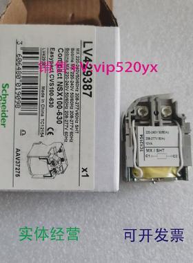 现货供应断路器NSX/CVS/NS/NSE100/160/250N/F/H/L分厉线圈MX/SHT