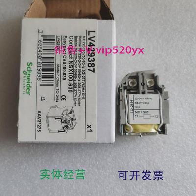 现货供应断路器NSX/CVS/NS/NSE100/160/250N/F/H/L分厉线圈MX/SHT