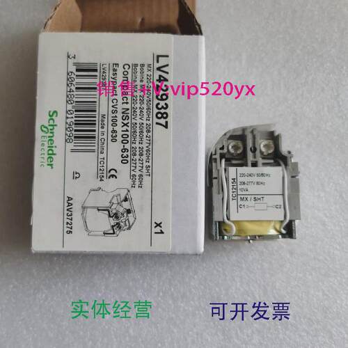 现货供应断路器NSX/CVS/NS/NSE100/160/250N/F/H/L分厉线圈MX/SHT