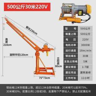 修升降机1吨工地小型砖起重机室外提升机 吊机家用220v吊建筑装