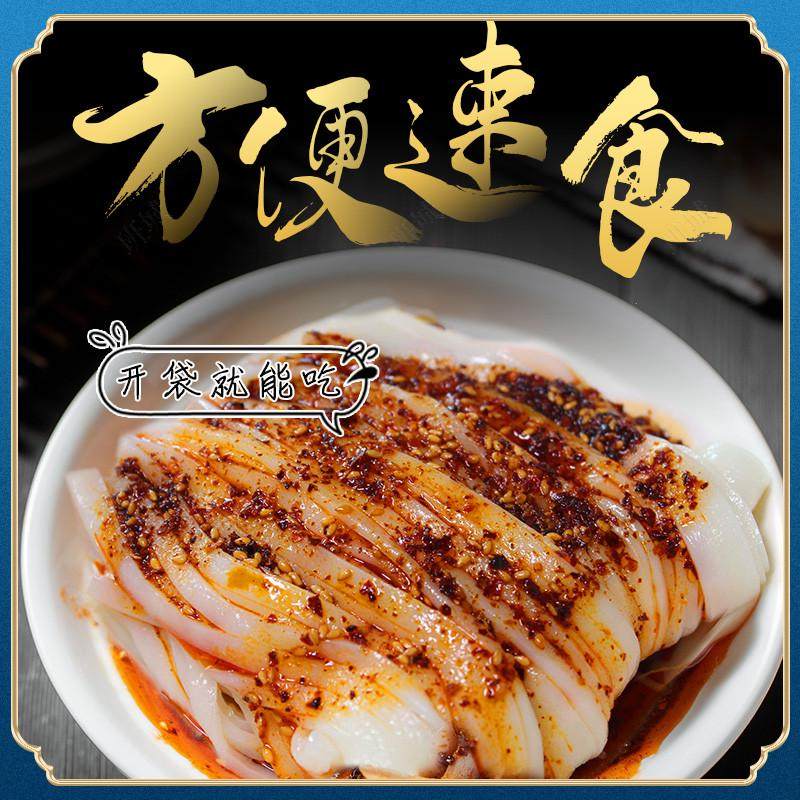 汉中米皮汉中面皮速食陕西凉皮开袋即食特产小吃零食免煮真空包装,粮油调味/速食/干货/烘焙,冲泡方便面/拉面/面皮,淘宝优惠券,粉丝福利购,淘宝优惠卷