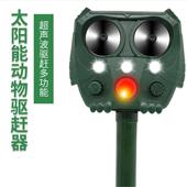 太阳能超声波驱鼠器 驱鸟器红外感应灯 厂家私模动物驱赶器 新款