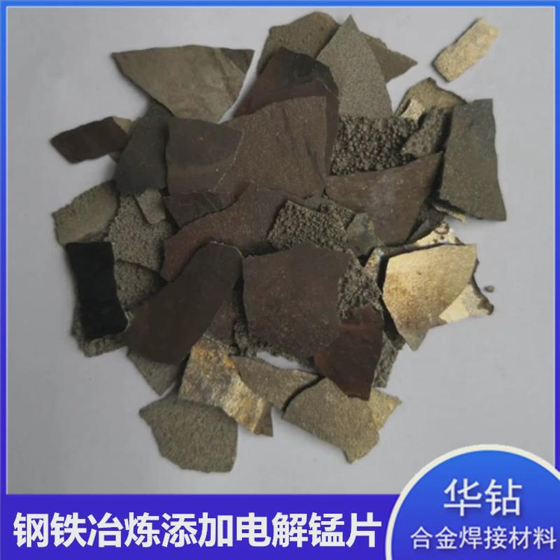 金属锰片不规则电解材料实验分析纯锰块合金熔炼蒸镀单质高纯锰片