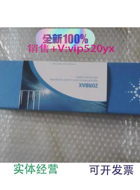 现货供应安捷伦色谱柱 SB-Phenyl  880975-912，4.6 x 250 mm5 µm