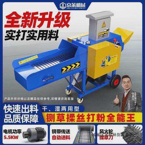 铡草机揉丝粉碎一体机大型干湿两用小型家用220v养殖牛羊切草机