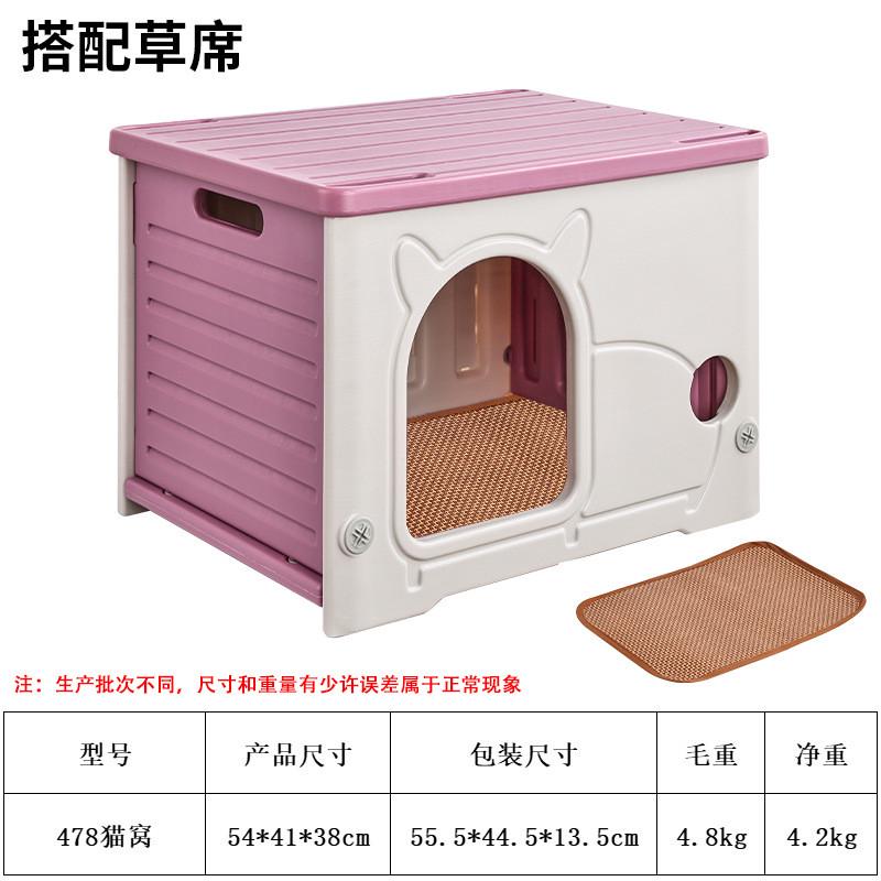 猫窝四季通用防雨防晒小型半封闭式猫别墅塑料小狗猫户外流浪屋