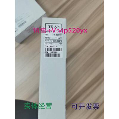 现货供应Thermo Scientific™ TRACE™ TR-V1 GC 色谱柱 260V332P