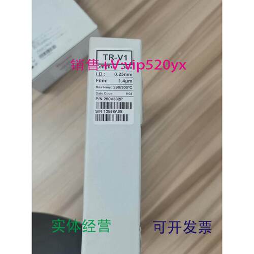 现货供应Thermo Scientific™ TRACE™ TR-V1 GC 色谱柱 260V332P
