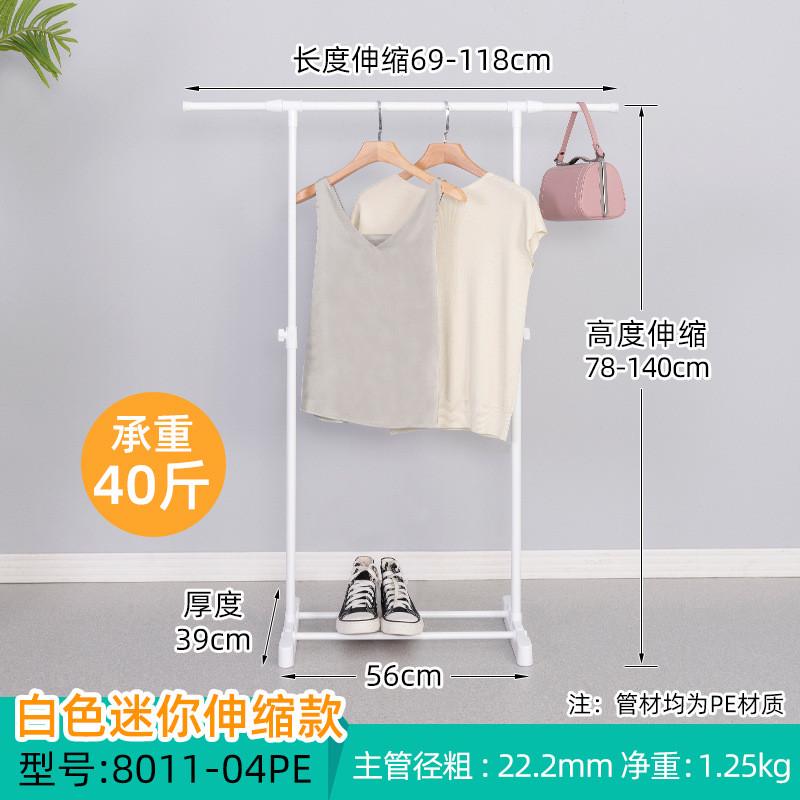 晾衣架卧室落地折叠晒衣架阳台简易伸缩单杆室内家用收纳挂衣新款