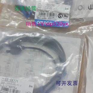 全新 SX771光电开关 供应Omron 欧姆龙EE