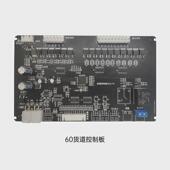 自动售货机推板36 144货到支持升降弹簧控制板履带自助贩卖机