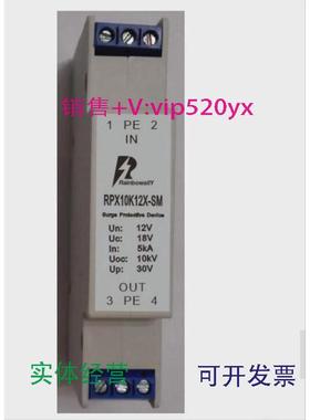 现货供应标定浪涌保护器避雷器保护模块RPX10K12-SM