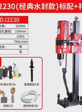 DJ2400G无水封铜管款金刚石工程钻机大台钻快速3800W水钻机台式