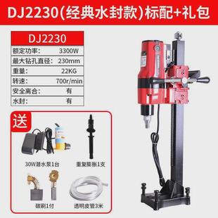 DJ2400G无水封铜管款 金刚石工程钻机大台钻快速3800W水钻机台式