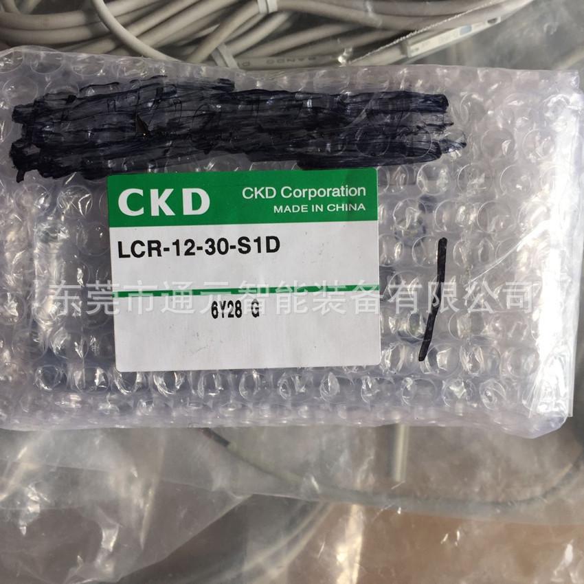 原装喜开理CKD线性滑台气缸LCR/LCG8-10/20/30/40/50/75