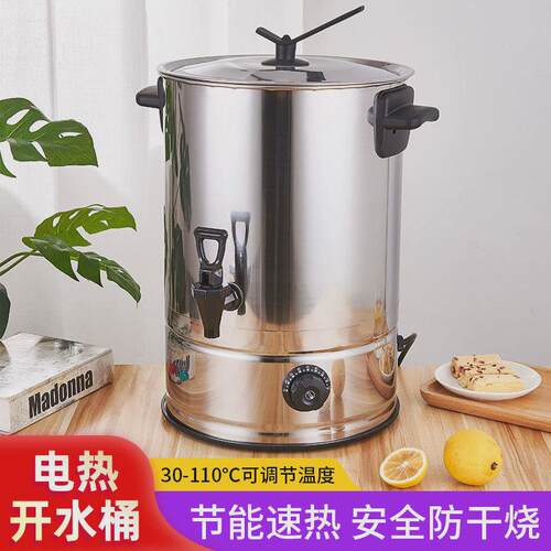 电热开水桶大容量商用烧水桶高锅电加热保温桶月子桶热水桶