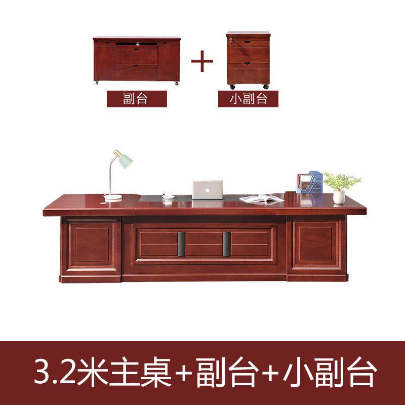 实木皮办公桌办公家具老板桌总裁桌简约大气班台经理主管桌椅组合