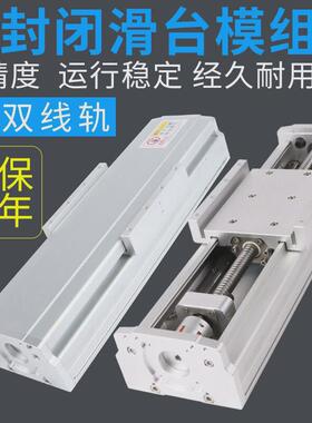 gbf150全封闭滑台模组线性机械手电动十字导轨丝杆高速同步带模组