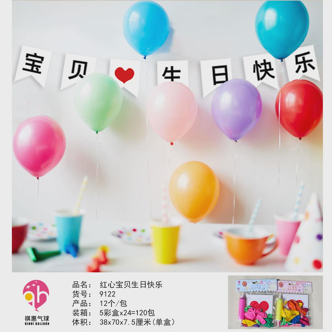 厂家热销一盒24包实体店儿童带纸卡包装超市小卖部气球地推气球