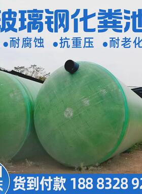 厂家成品生化池隔油池12-25-50-100立方一体重庆四川玻璃钢化粪池