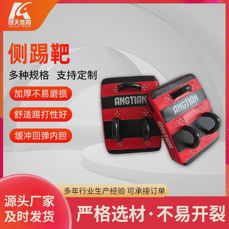 跆拳道脚靶后踢侧踢靶弧形胸靶大脚靶散打拳击泰拳训练弯靶靶子