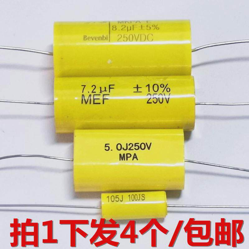 250V音响发烧音频分频高音喇叭无极MKP电容1/2.2/3.3/4.7/6/8.2UF