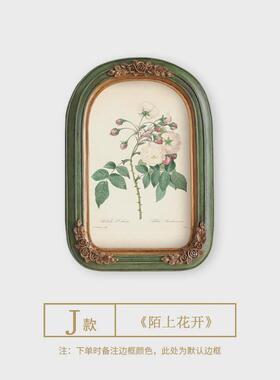 中古小众古典复古怀旧装饰画法式房间拱形框美式挂画餐厅植物花卉