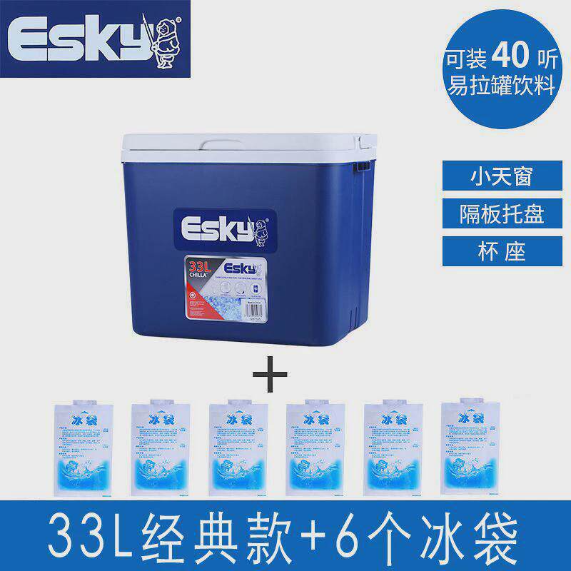 esky保温箱车载便携式发泡沫冷藏箱保家用户外冰桶摆摊商冷保鲜箱