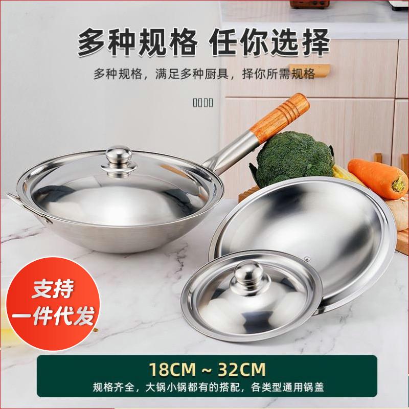 聪明盖24cm不锈钢锅盖通用26可视盖子28家用炒锅汤锅蒸锅玻璃盖30