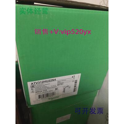 现货供应施耐德ATV312HU22N4全新,质保一年，可开13%专票
