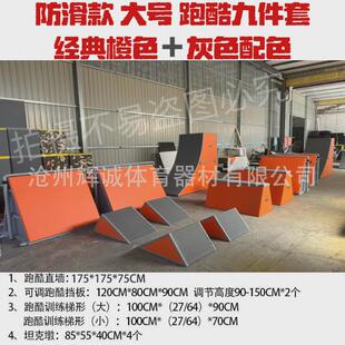 体适能跑酷九器材器材材儿童体适能教具渐进式跳箱体适能训练件套