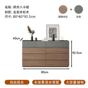 积木储物柜收纳柜 全实木简约现代五八斗柜客厅家用高级感轻奢整装