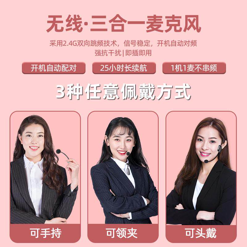 九客小蜜蜂扩音器教师上课专用无线领夹式耳麦克风导游机扬声器