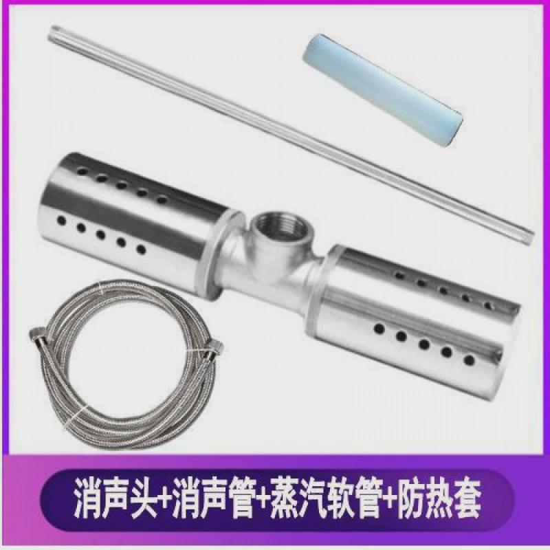 不锈钢煮豆浆降消声器酿酒煮粥蒸炉蒸汽机声器其它红外转发器直销