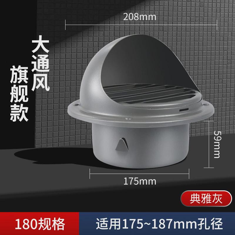 新风圆外墙款透气帽进出通风口新风系统防雨帽烤漆304不锈钢风帽