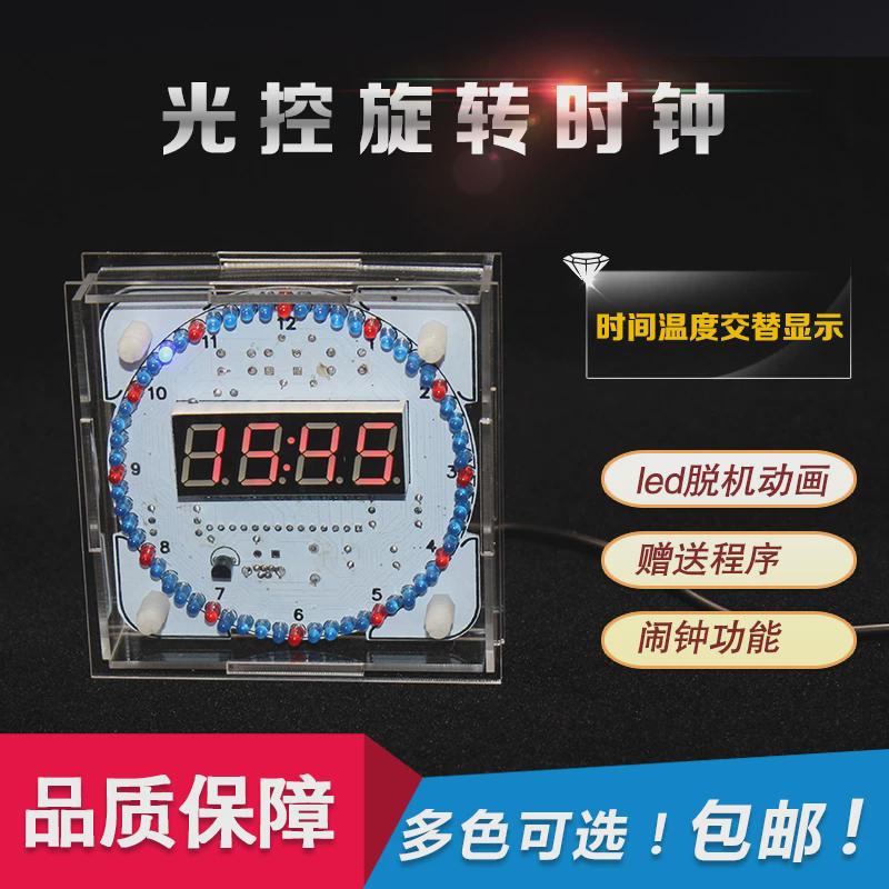 电子时钟DIY制作散件 C51单片机学习套件教学实训电子焊接练习