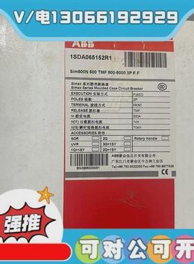 议价议价华顺工控原装ABB断路器SIM500NTMF500-5000 3PF