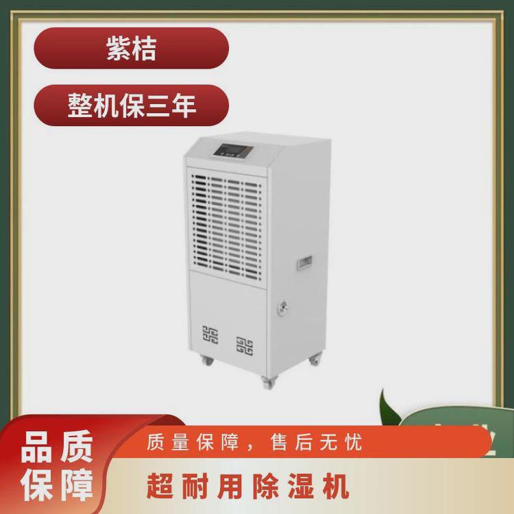 紫桔工业地下室抽湿别墅车间档案室用大功率除湿机