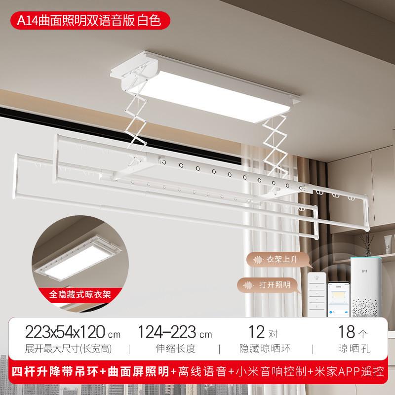 智能机超薄晾衣架遥控升降家用自动晾衣电动室内阳台伸缩晾衣杆晒